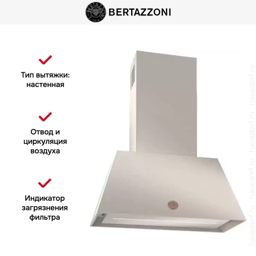 Вытяжка настенная Bertazzoni KR70HER1ADA фото 4