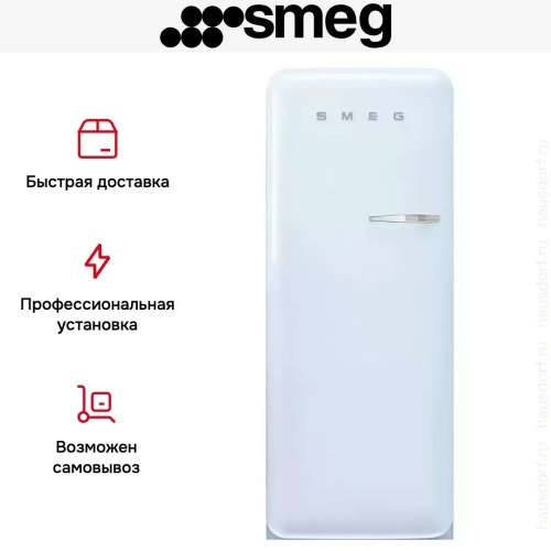 Холодильник Smeg FAB28LPB5 фото 6