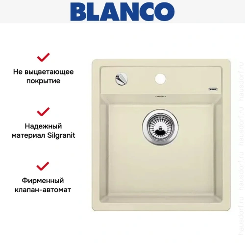 Мойка Blanco Dalago 5 жасмин фото 19