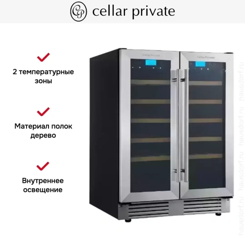 Встраиваемый под столешницу винный шкаф CellarPrivate CP042-2T фото 10