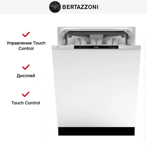 Встраиваемая посудомоечная машина Bertazzoni DW6083PRT фото 6