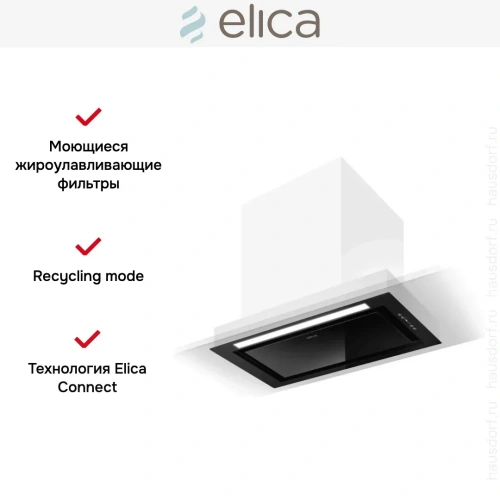 Встраиваемая вытяжка Elica HIDDEN 2.0 BL MAT/A/52 фото 6