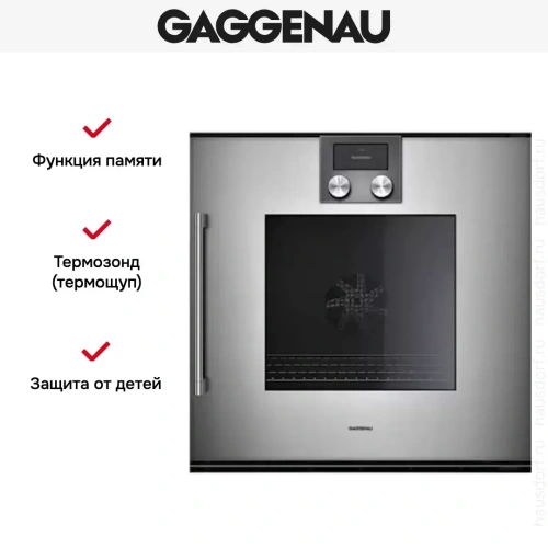 Духовой шкаф Gaggenau BOP 250-111 фото 6