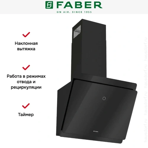 Вытяжка Faber TOCCO BK 50 фото 13