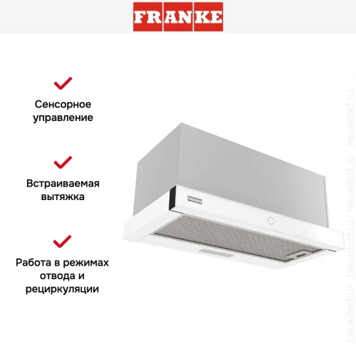 Вытяжка Franke TOUCH 60 WH фото 12