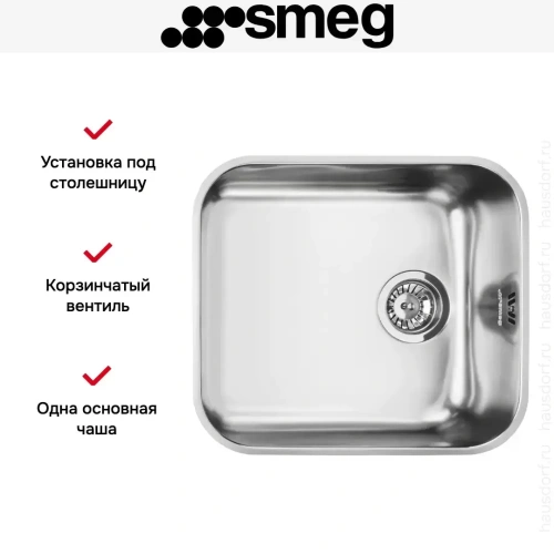 Мойка Smeg UM45 фото 4