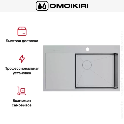 Мойка Omoikiri AKISAME 86 SIDE IN-R нержавеющая сталь крыло слева фото 4