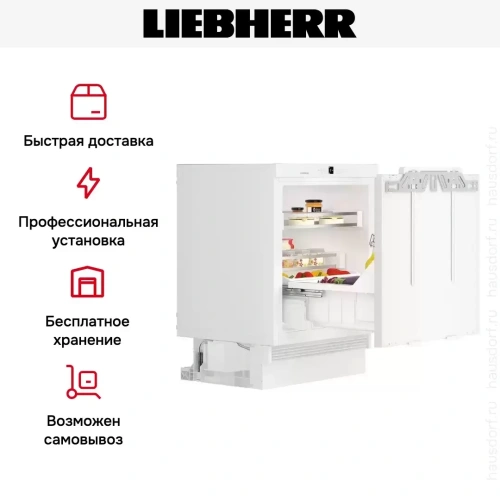 Встраиваемый холодильник Liebherr UIKo 1560 Premium фото 17