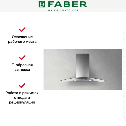 Вытяжка Faber RAY LED X/V A60 FABER фото 2