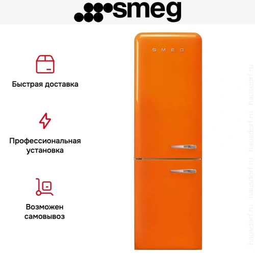 Холодильник Smeg FAB32LOR5 фото 5