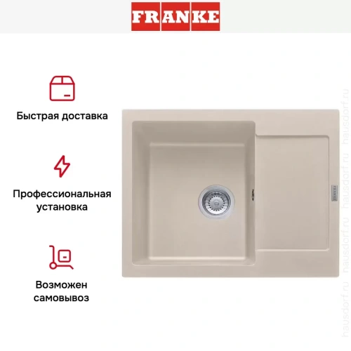 Мойка Franke MRG 611C сахара фото 5