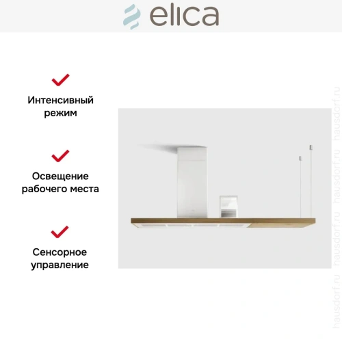 Вытяжка Elica BIO WH/A 120 ROVERE фото 7