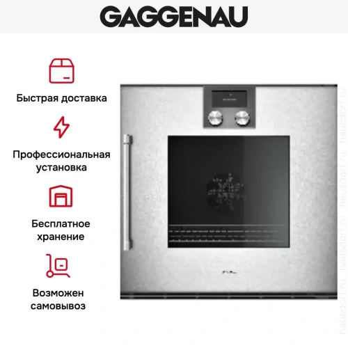 Духовой шкаф Gaggenau BOP250132 фото 10