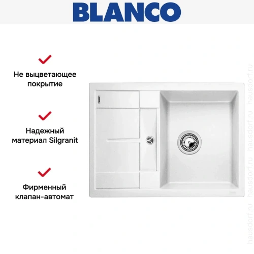 Мойка Blanco Metra 45S compact белый фото 6