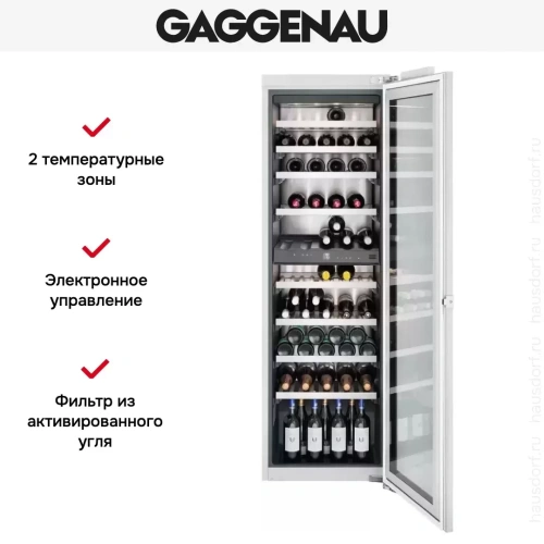 Винный шкаф Gaggenau RW282260 фото 7