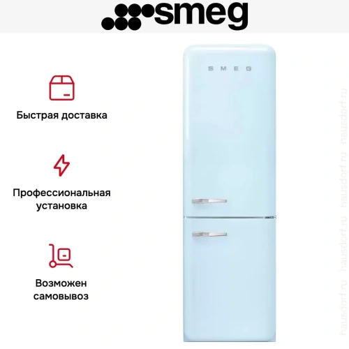 Холодильник Smeg FAB32RPB5 фото 5