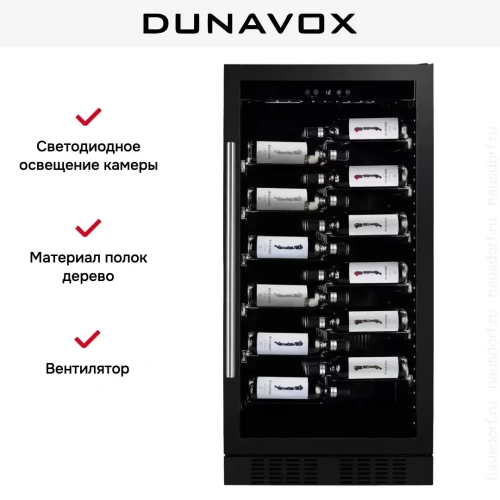 Винный шкаф Dunavox DX-70.258B фото 6