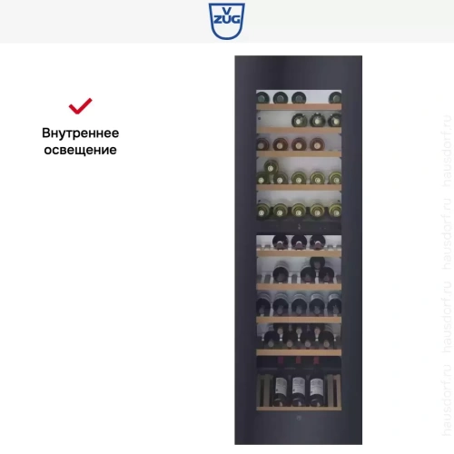 Встраиваемый винный шкаф V-Zug WineCooler V6000 WC6T-51095 фото 6