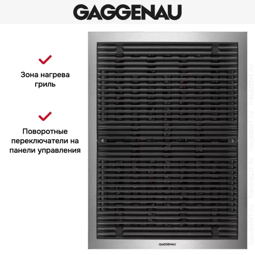 Гриль Gaggenau VR 414-110 фото 7