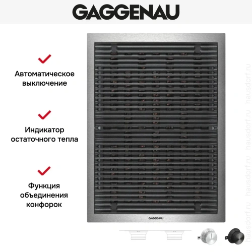 Электрический гриль Gaggenau Vario 400 Series VR414115 фото 5