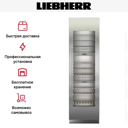 Встраиваемый винный шкаф Liebherr EWT 9275 фото 9