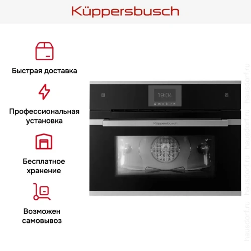 Компактный духовой шкаф с паром Kuppersbusch CBD 6550.0 S1 Stainless steel фото 6