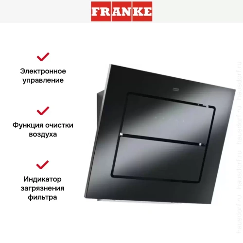 Вытяжка Franke FLS 905 BK фото 3