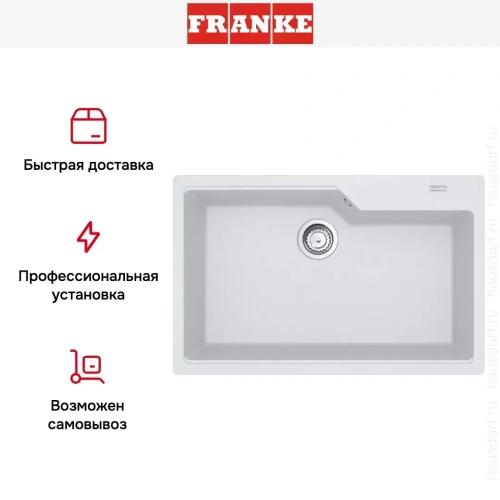 Мойка Franke Urban UBG 610-78 Белый фото 3