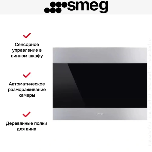 Встраиваемый винный холодильник Smeg CVI321X3 фото 8