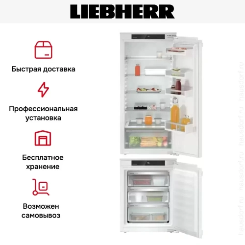 Встраиваемый холодильник Liebherr IXRF 5600 Pure NoFrost фото 8