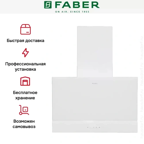Вытяжка Faber Beryl WH A60 фото 10