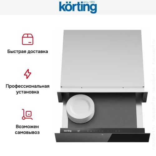 Встраиваемый подогреватель для посуды Korting KW 601 GN фото 9