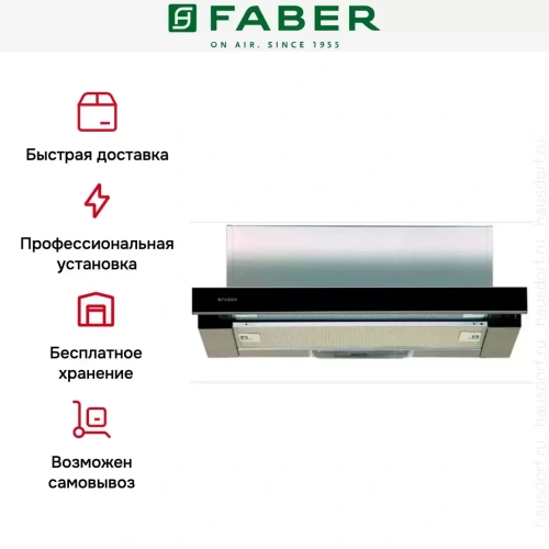 Встраиваемая вытяжка Faber FLOX GLASS BK A60 фото 6