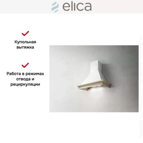 Вытяжка ELICA DAISY WH/A/90 FRASSINO фото 6