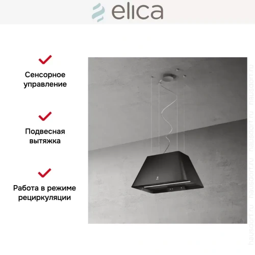 Вытяжка Elica IKONA LIGHT BL MAT/F/60 фото 5