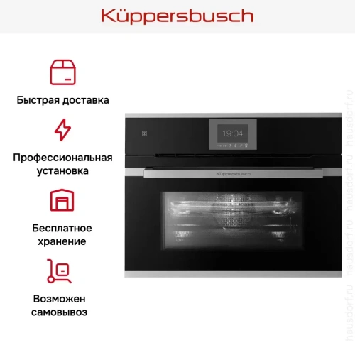 Компактный духовой шкаф с микроволнами Kuppersbusch CBM 6550.0 S1 Stainless Steel фото 8