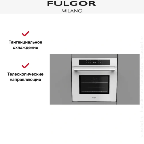 Духовой шкаф Fulgor Milano FCO 6214 P TEM WH фото 8