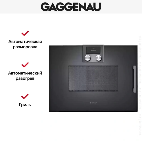 Встраиваемая микроволновая печь Gaggenau BMP 251-100 фото 4