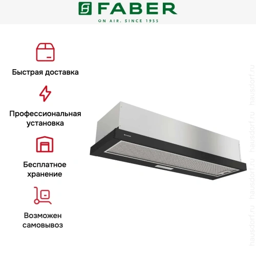 Вытяжка Faber AMPIRA BK 90 фото 13
