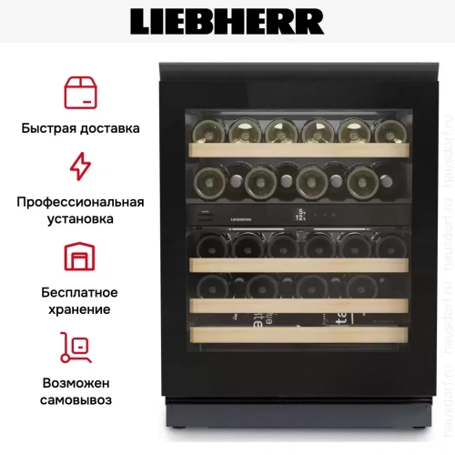 Встраиваемый винный шкаф Liebherr UWgb 3632 Vinidor фото 9