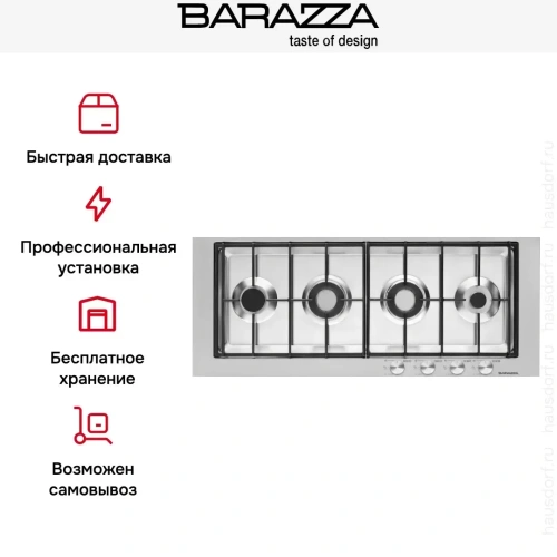 Газовая варочная панель Barazza 1PBF104 фото 7