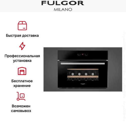 Встраиваемый винный шкаф Fulgor Milano FWC 4522 TC BK S фото 6