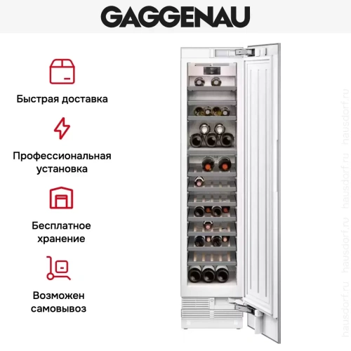 Полновстраиваемый винный шкаф Gaggenau RW414304 фото 7
