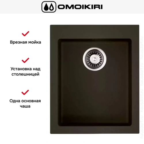 Мойка Omoikiri BOSEN 41 DC фото 3