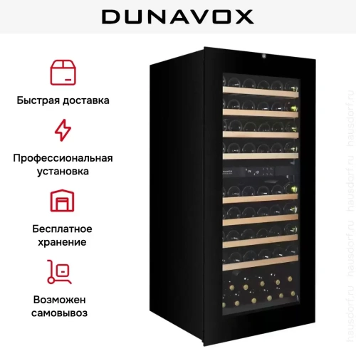 Встраиваемый винный шкаф Dunavox DXB-65.154DB.TO фото 6