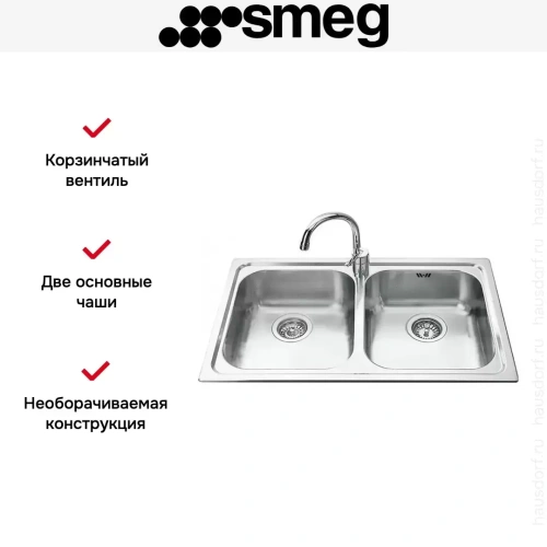 Мойка Smeg SP792-2 фото 4