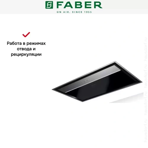 Встраиваемая вытяжка Faber ONYX-C BK GLASS/X A90 фото 8