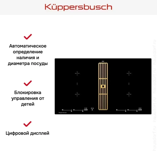 Варочная панель с вытяжкой Kuppersbusch KMI 9800.0 SR Gold фото 4