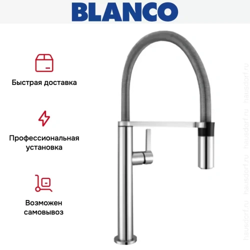 Смеситель Blanco Culina-S Mini хром фото 7