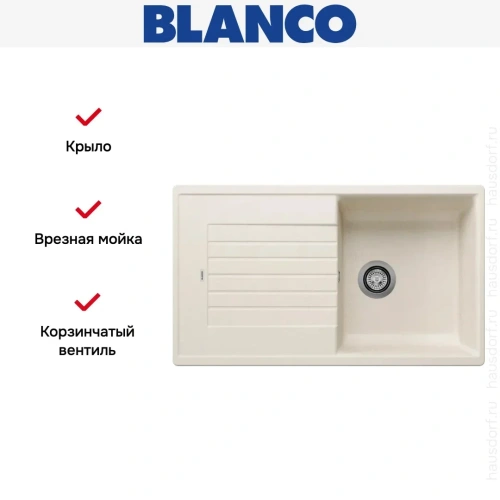 Мойка BLANCO ZIA 5 S Silgranit мягкий белый фото 4